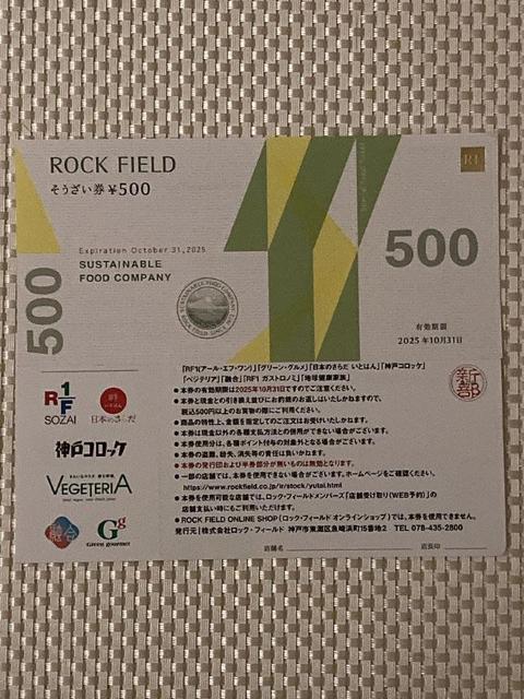 RF1 O[O Ƃ͂ bNEtB[h DҌ 1000~ ( 500~ 2 ) 2025.10.31 