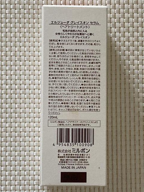 新品未開封 ★ ミルボン エルジューダ グレイスオン セラム 120ml ヘアオイル バオバブオイル配合 定形外送料450円 < 香水/コスメ/ネイル  新品未開封 ★ ミルボン エルジューダ グレイスオン セラム 120ml ヘアオイル バオバブオイル配合 定形外送料450円 < 香水/コスメ/ネイルの