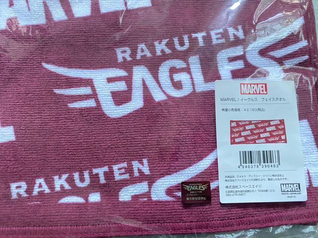 ViyVC[OX MARVEL/C[OX tFCX^I  W[/X|[c 