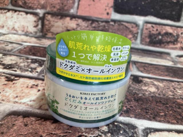 送料無料!気になる肌荒れや乾燥に潤いを与えて簡単にケア!【どくだみオールインワンジェル】1個1,320円が < ヘルス/ビューティー 送料無料!気になる肌荒れや乾燥に潤いを与えて簡単にケア!【どくだみオールインワンジェル】1個1,320円が < ヘルス/ビューティーの