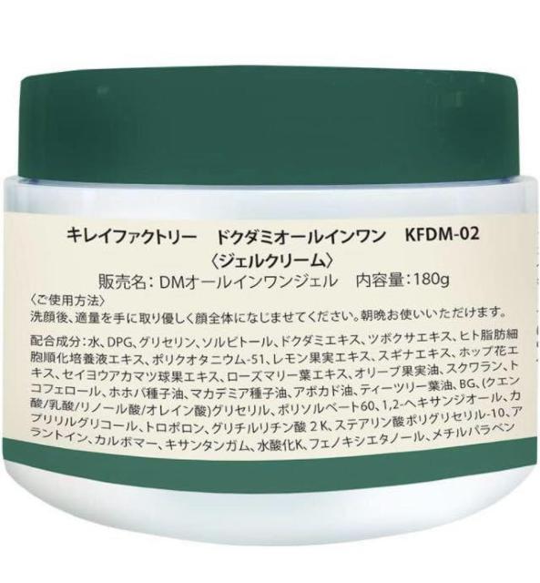 送料無料!気になる肌荒れや乾燥に潤いを与えて簡単にケア!【どくだみオールインワンジェル】1個1,320円が < ヘルス/ビューティー 送料無料!気になる肌荒れや乾燥に潤いを与えて簡単にケア!【どくだみオールインワンジェル】1個1,320円が < ヘルス/ビューティーの
