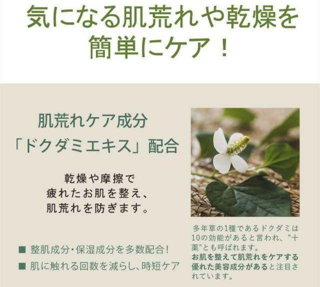 送料無料!気になる肌荒れや乾燥に潤いを与えて簡単にケア!【どくだみオールインワンジェル】1個1,320円が < ヘルス/ビューティー 送料無料!気になる肌荒れや乾燥に潤いを与えて簡単にケア!【どくだみオールインワンジェル】1個1,320円が < ヘルス/ビューティーの