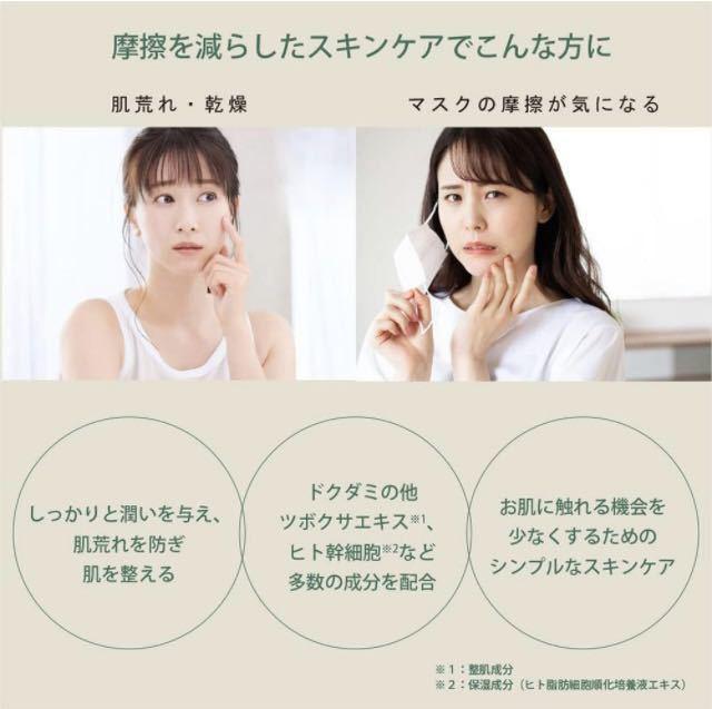 送料無料!気になる肌荒れや乾燥に潤いを与えて簡単にケア!【どくだみオールインワンジェル】1個1,320円が < ヘルス/ビューティー 送料無料!気になる肌荒れや乾燥に潤いを与えて簡単にケア!【どくだみオールインワンジェル】1個1,320円が < ヘルス/ビューティーの