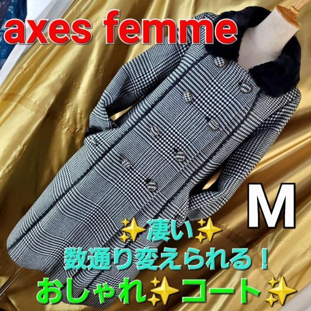 込み★713★アクシーズファム★数通り着れる!オシャレコート★M★ < ブランド 込み★713★アクシーズファム★数通り着れる!オシャレコート★M★ < ブランドの