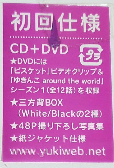 YUKI Single Collection five-star CD+DVD 初回仕様 厚さがギリギリなのでプチプチ無し簡易梱包 < タレントグッズ  YUKI Single Collection five-star CD+DVD 初回仕様 厚さがギリギリなのでプチプチ無し簡易梱包 < タレントグッズの