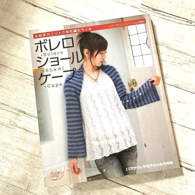 ☆ボレロ・ショール・ケープ(古本) < ペット/手芸/園芸  ☆ボレロ・ショール・ケープ(古本)  < ペット/手芸/園芸の