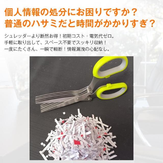 シュレッダー 5枚刃 はさみ ハサミ 個人情報 プライバシー保護 情報漏洩防止 防犯 セキュリティ 伝票 封筒 明細 書類 細断 < インテリア/ライフ シュレッダー 5枚刃 はさみ ハサミ 個人情報 プライバシー保護 情報漏洩防止 防犯 セキュリティ 伝票 封筒 明細 書類 細断 < インテリア/ライフの