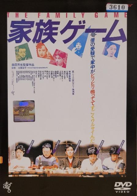 中古DVD 家族ゲーム < CD/DVD/ビデオ 中古DVD 家族ゲーム < CD/DVD/ビデオの