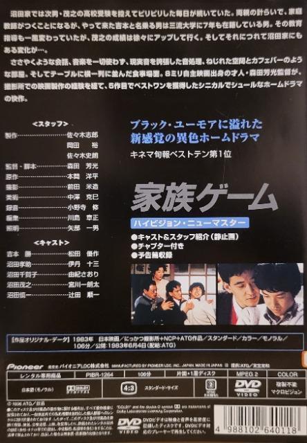 中古DVD 家族ゲーム < CD/DVD/ビデオ 中古DVD 家族ゲーム < CD/DVD/ビデオの