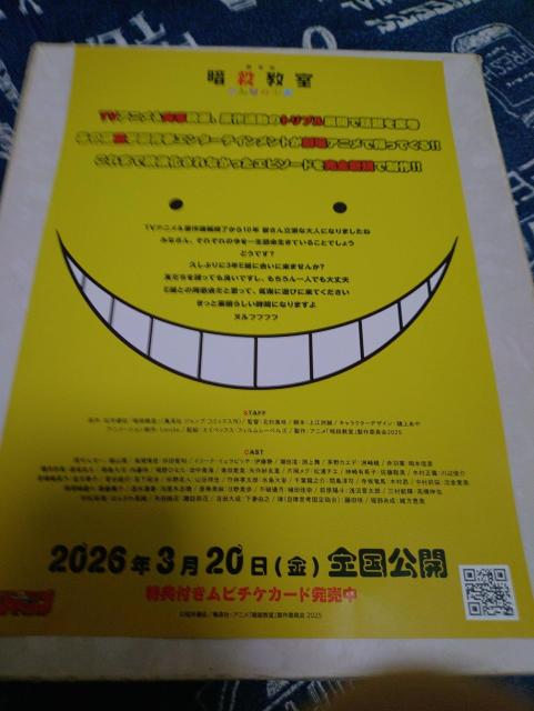 劇場版暗殺教室みんなの時間映画チラシ < ホビー 劇場版暗殺教室みんなの時間映画チラシ < ホビーの