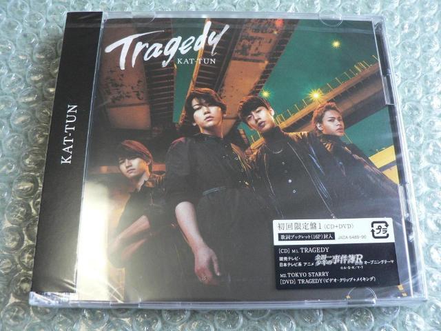 ★新品未開封★KAT-TUN『TRAGEDY』CD+DVD【初回盤1+2】2枚セット < タレントグッズ ★新品未開封★KAT-TUN『TRAGEDY』CD+DVD【初回盤1+2】2枚セット < タレントグッズの