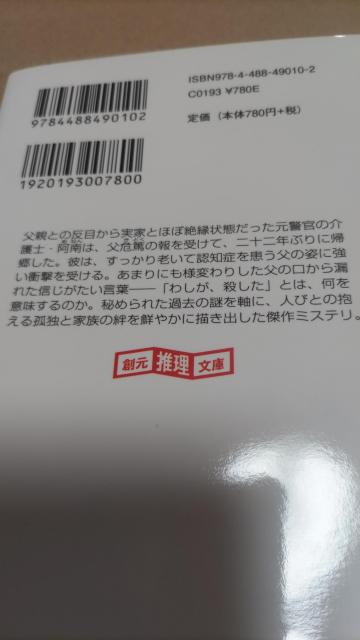☆無伴奏 太田忠司 < 本/雑誌 ☆無伴奏 太田忠司 < 本/雑誌の