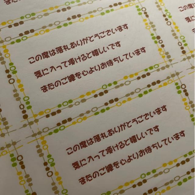 ハンドメイド お礼カード12枚 レトロドット黄茶緑水玉柄 発送梱包に < インテリア/ライフ ハンドメイド お礼カード12枚 レトロドット黄茶緑水玉柄 発送梱包に < インテリア/ライフの