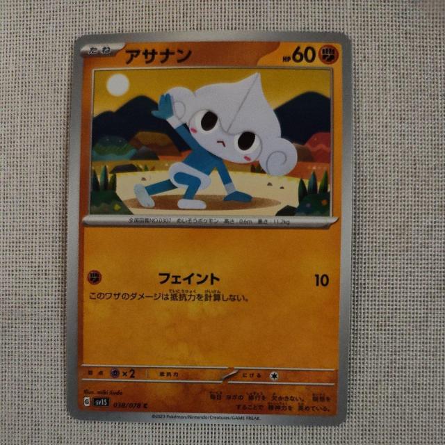 アサナン < トレーディングカード アサナン < トレーディングカードの