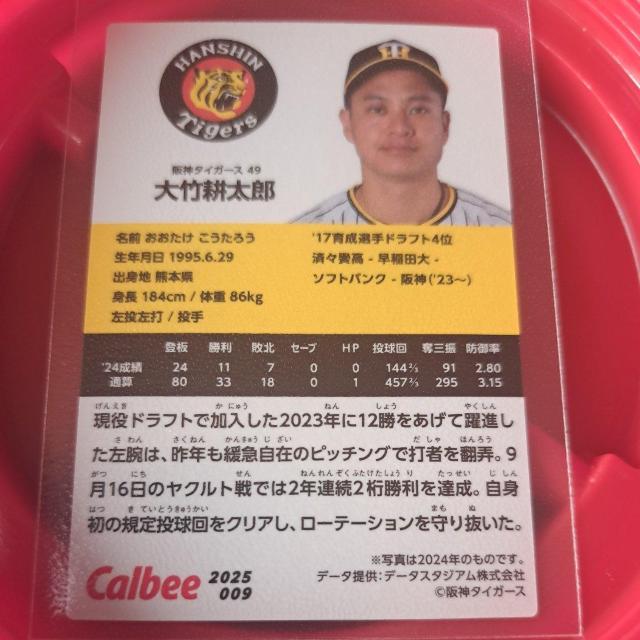 大竹耕太郎 < トレーディングカード 大竹耕太郎 < トレーディングカードの