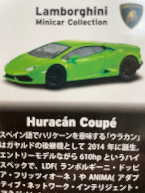 ミニカーくじ 第3弾 N賞 ランボルギーニ ウラカン クーペ ★京商サンクス限定★ < ホビー ミニカーくじ 第3弾 N賞 ランボルギーニ ウラカン クーペ ★京商サンクス限定★ < ホビーの