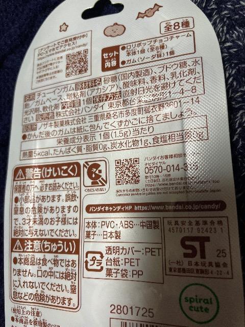 ♯新品♯ちいかわ ロリポップチョコ チャーム みんなで黒猫 くりまんじゅう < アニメ/コミック/キャラクター ♯新品♯ちいかわ ロリポップチョコ チャーム みんなで黒猫 くりまんじゅう < アニメ/コミック/キャラクターの