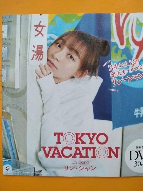 ☆プレーボーイDVD【Lin Siang リン.シャン】☆ < CD/DVD/ビデオ ☆プレーボーイDVD【Lin Siang リン.シャン】☆ < CD/DVD/ビデオの