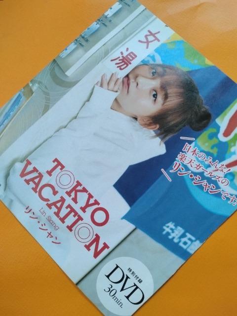 ☆プレーボーイDVD【Lin Siang リン.シャン】☆ < CD/DVD/ビデオ ☆プレーボーイDVD【Lin Siang リン.シャン】☆ < CD/DVD/ビデオの