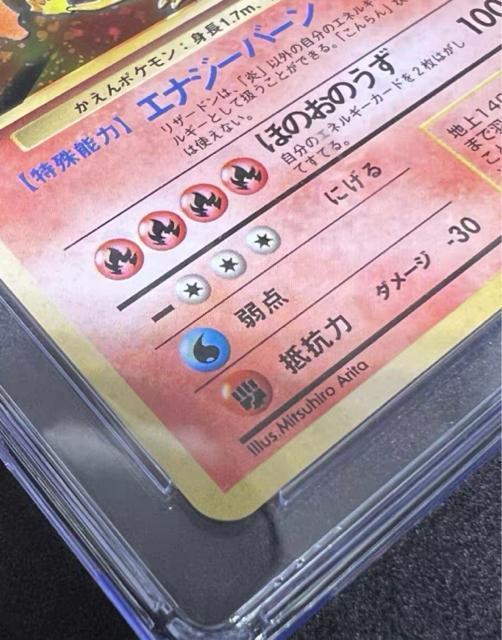 CGC10 鑑定品 リザードン LV.76 かえん ポケモンカード 旧裏面 1996 極美品 当時物 プロモ 初代 ポケカ < トレーディングカード CGC10 鑑定品 リザードン LV.76 かえん ポケモンカード 旧裏面 1996 極美品 当時物 プロモ 初代 ポケカ < トレーディングカードの