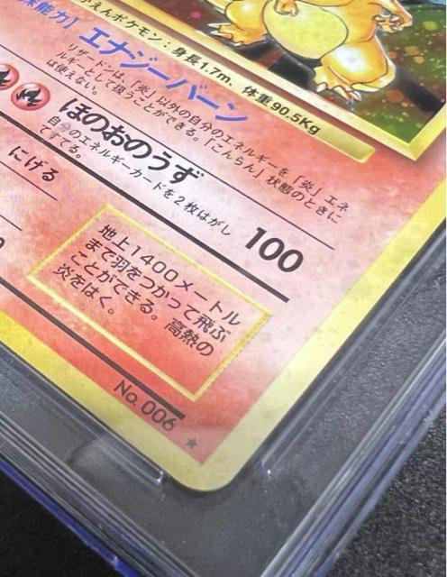 CGC10 鑑定品 リザードン LV.76 かえん ポケモンカード 旧裏面 1996 極美品 当時物 プロモ 初代 ポケカ < トレーディングカード CGC10 鑑定品 リザードン LV.76 かえん ポケモンカード 旧裏面 1996 極美品 当時物 プロモ 初代 ポケカ < トレーディングカードの