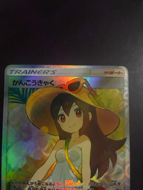 かんこうきゃくSR < トレーディングカード かんこうきゃくSR < トレーディングカードの