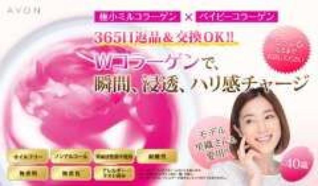 AVON/モイストチャージ/ジェリー/保湿美容液/コラーゲン/新品未使用 < 香水/コスメ/ネイル  AVON/モイストチャージ/ジェリー/保湿美容液/コラーゲン/新品未使用 < 香水/コスメ/ネイルの