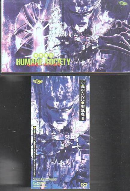 □聖飢魔U アニメ版ビデオ&主題歌CD < タレントグッズ  □聖飢魔U アニメ版ビデオ&主題歌CD  < タレントグッズの