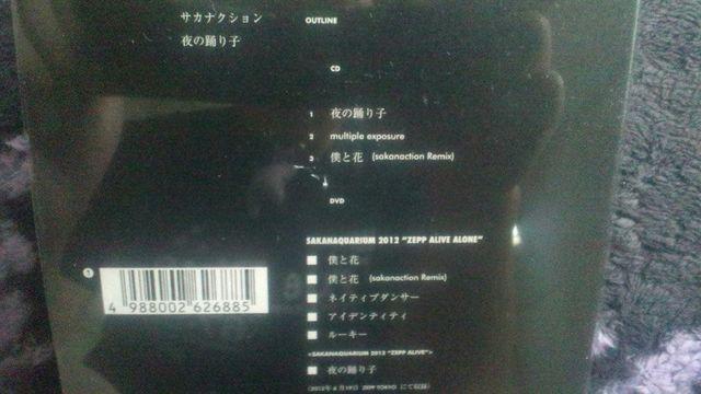 激安!激レア!☆サカナクション/夜の踊り子☆初回限定盤/CD+DVD☆超美品! < タレントグッズ  激安!激レア!☆サカナクション/夜の踊り子☆初回限定盤/CD+DVD☆超美品! < タレントグッズの