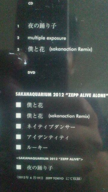 激安!激レア!☆サカナクション/夜の踊り子☆初回限定盤/CD+DVD☆超美品! < タレントグッズ  激安!激レア!☆サカナクション/夜の踊り子☆初回限定盤/CD+DVD☆超美品! < タレントグッズの