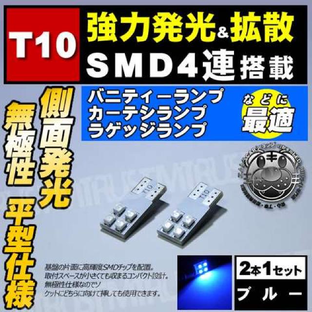 LED T10 ^ ɐ SMD 4A ʔ u[ ojeB[v Gg  /oCN
