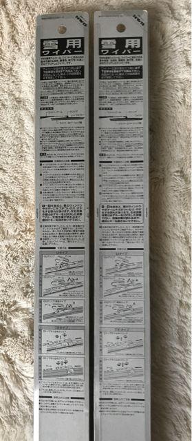 新品雪用ワイパーNWB TE65W 二本セット 定価一本4496円!! < 自動車/バイク 新品雪用ワイパーNWB TE65W 二本セット 定価一本4496円!! < 自動車/バイク