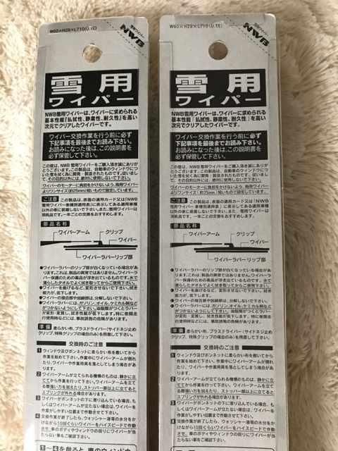 新品雪用ワイパーNWB TE65W 二本セット 定価一本4496円!! < 自動車/バイク 新品雪用ワイパーNWB TE65W 二本セット 定価一本4496円!! < 自動車/バイク