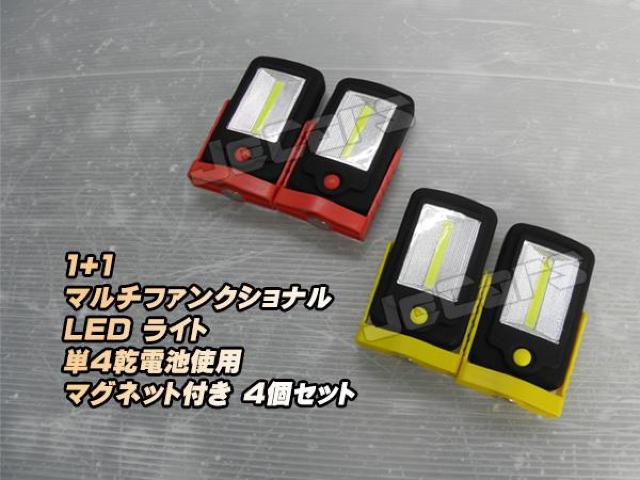 LED ハンディライト 懐中電灯 1+1 2灯 2LED 4個セット < インテリア/ライフ  LED ハンディライト 懐中電灯 1+1 2灯 2LED 4個セット  < インテリア/ライフの