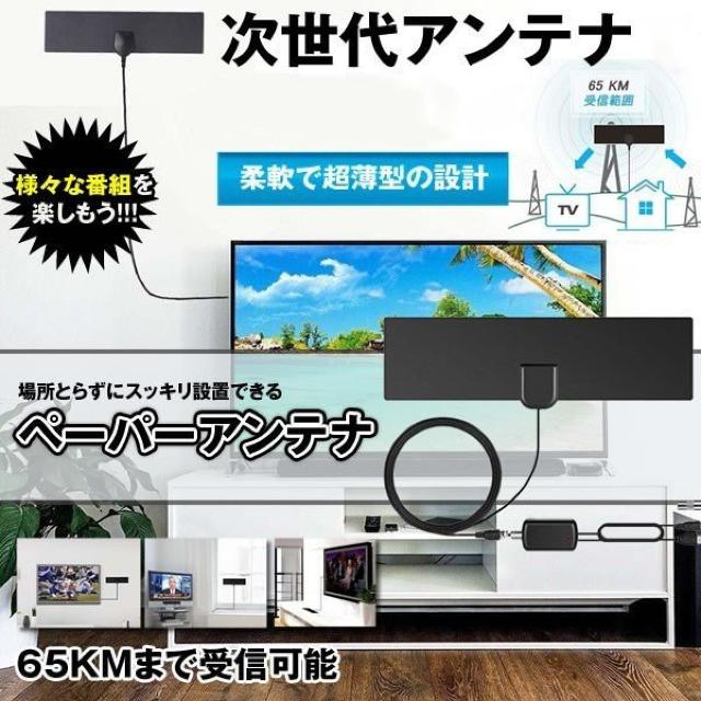 次世代 ペーパーアンテナ テレビ 室内 HD 卓上 TV アンテナ < 家電/AV  次世代 ペーパーアンテナ テレビ 室内 HD 卓上 TV アンテナ  < 家電/AVの