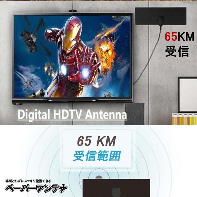 次世代 ペーパーアンテナ テレビ 室内 HD 卓上 TV アンテナ < 家電/AV  次世代 ペーパーアンテナ テレビ 室内 HD 卓上 TV アンテナ < 家電/AVの