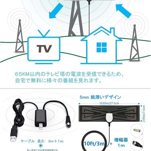 次世代 ペーパーアンテナ テレビ 室内 HD 卓上 TV アンテナ < 家電/AV  次世代 ペーパーアンテナ テレビ 室内 HD 卓上 TV アンテナ < 家電/AVの