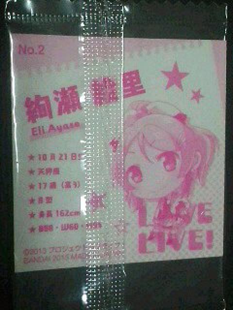 ラブライブ〜『絢瀬 絵里』のシール < アニメ/コミック/キャラクター  ラブライブ〜『絢瀬 絵里』のシール < アニメ/コミック/キャラクターの