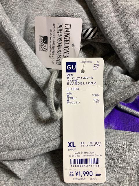 新世紀 エヴァンゲリオン オーバーサイズ 半袖 パーカー グレー GU XL < 男性ファッション  新世紀 エヴァンゲリオン オーバーサイズ 半袖 パーカー グレー GU XL < 男性ファッションの