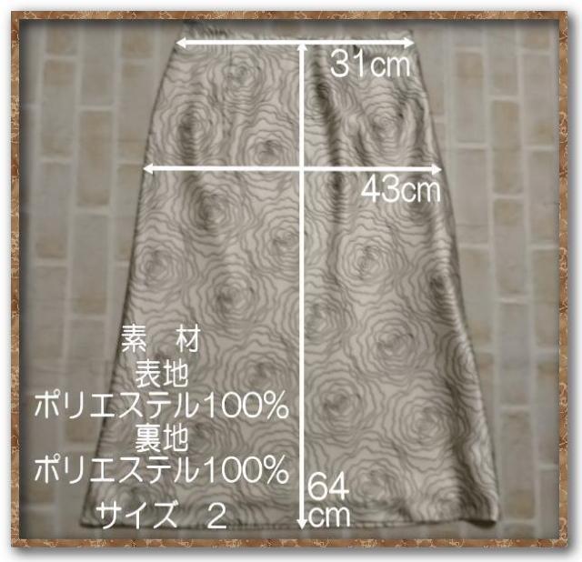 イネド プリントスカート < ブランド  イネド プリントスカート < ブランドの