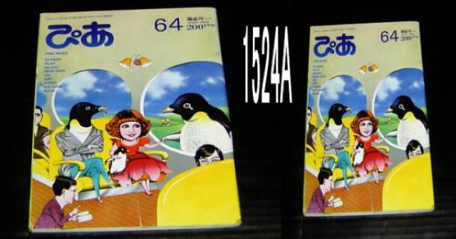 ぴあ・シティロード・angle・3冊セット < 本/雑誌  ぴあ・シティロード・angle・3冊セット  < 本/雑誌の