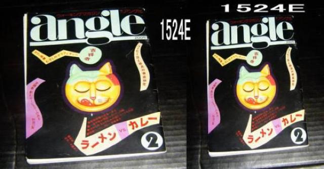 ぴあ・シティロード・angle・3冊セット < 本/雑誌  ぴあ・シティロード・angle・3冊セット < 本/雑誌の