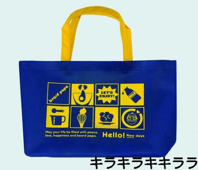 《New》【ビアードパパ】シンプル*不織布★トートバッグ(ネイビー) < ホビー  《New》【ビアードパパ】シンプル*不織布★トートバッグ(ネイビー)  < ホビーの