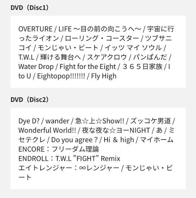 関ジャニ∞DVD3枚組FIGHT(五大ドームTOUR EIGHT×EIGHTERおもんなかったらドームすいません(初回限定盤) < タレントグッズ  関ジャニ∞DVD3枚組FIGHT(五大ドームTOUR EIGHT×EIGHTERおもんなかったらドームすいません(初回限定盤) < タレントグッズの