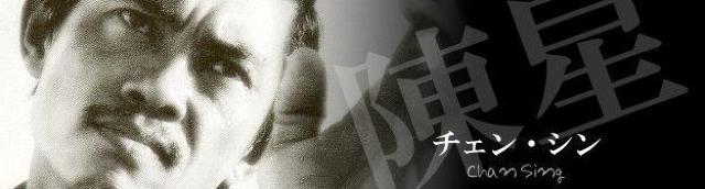 DVD☆1973 虎拳 ☆チェン シン ☆倉田保昭 < CD/DVD/ビデオ  DVD☆1973 虎拳 ☆チェン シン ☆倉田保昭 < CD/DVD/ビデオの