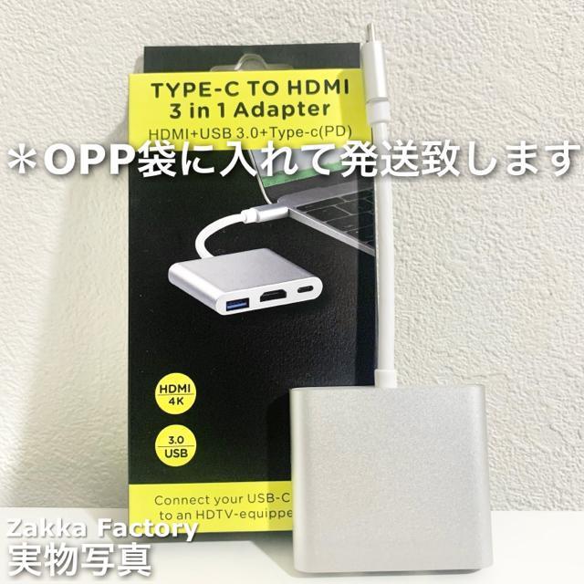 TypeC HDMI 変換アダプタ ケーブル スイッチ スマホ Galaxy iPadPro MacBook テレビ接続 < 家電/AV  TypeC HDMI 変換アダプタ ケーブル スイッチ スマホ Galaxy iPadPro MacBook テレビ接続 < 家電/AVの