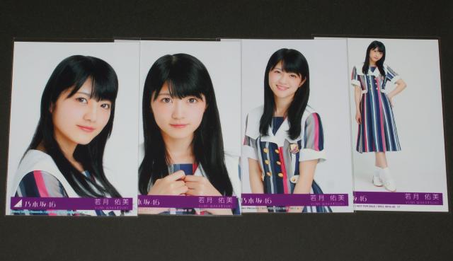 乃木坂46 ジコチューで行こう 生写真4枚コンプ 若月佑美 < タレントグッズ  乃木坂46 ジコチューで行こう 生写真4枚コンプ 若月佑美  < タレントグッズの