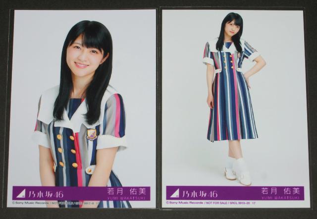 乃木坂46 ジコチューで行こう 生写真4枚コンプ 若月佑美 < タレントグッズ  乃木坂46 ジコチューで行こう 生写真4枚コンプ 若月佑美 < タレントグッズの