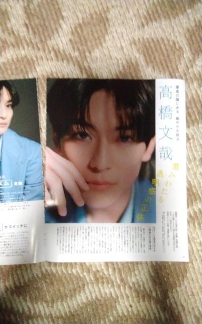 高橋文哉   MAQUIA   5月 < 本/雑誌  高橋文哉   MAQUIA   5月  < 本/雑誌の