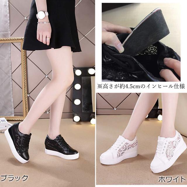 送料無料 新品 インヒールスニーカー レディース レースシースルー切り替え シューズ 厚底 靴 < 女性ファッション  送料無料 新品 インヒールスニーカー レディース レースシースルー切り替え シューズ 厚底 靴 < 女性ファッションの